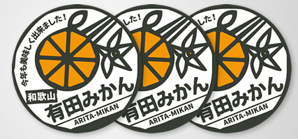 みかんジュース用ラベルシール