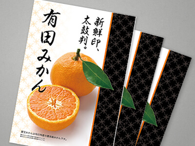 みかんパッケージ用ラベルシール